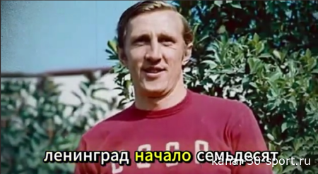 История взлета и падения капитана сборной СССР по футболу Альберта Шестернева