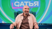 Сатья 04.07.2026
