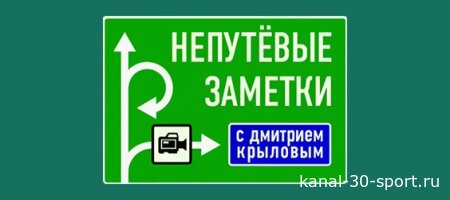 Непутёвые заметки 26.07.2026