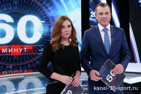 60 минут 13.07.2026 Дневной выпуск