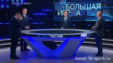 Большая игра 31.07.2026