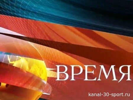 Время 21-00 10.07.2026