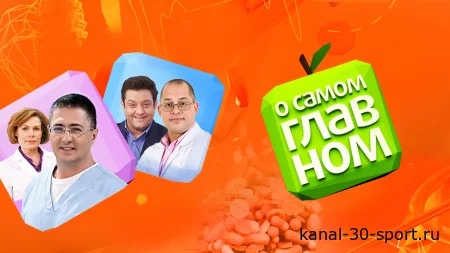 О самом главном 17.07.2026