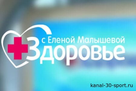 Здоровье 19.07.2026