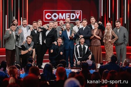 Comedy Club 28.08.2026