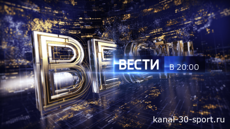 Вести 20-00 15.08.2026