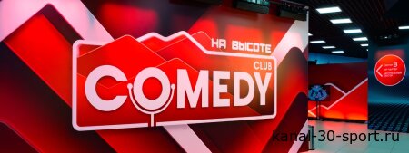 Comedy Club 09.10.2026